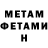 МЕТАМФЕТАМИН кристалл Atol 777