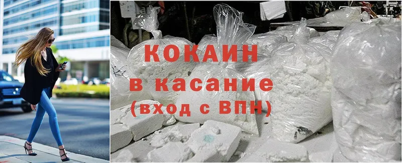 Cocaine FishScale  Владивосток 