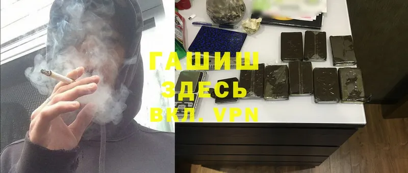 ГАШИШ hashish Владивосток