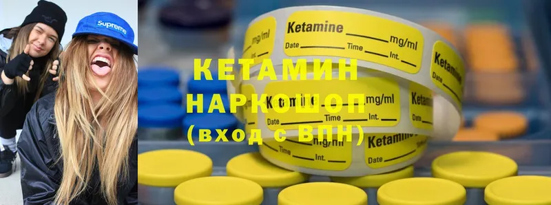 КЕТАМИН ketamine  как найти наркотики  дарк нет состав  Владивосток 