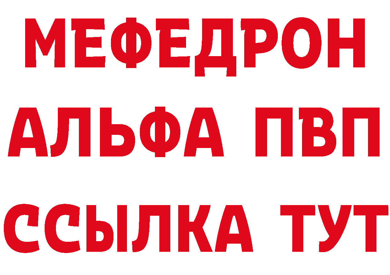 Альфа ПВП Crystall вход shop гидра Владивосток